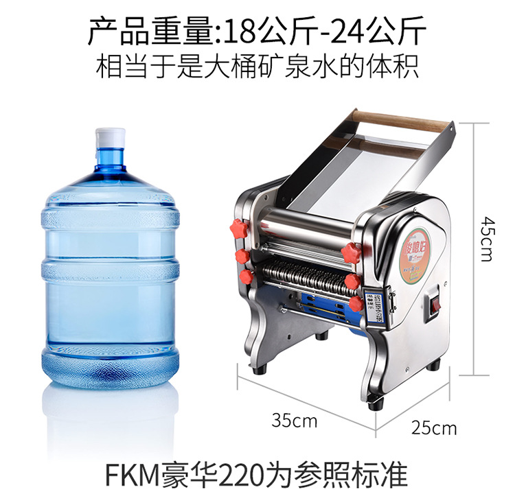 食品機(jī)械
