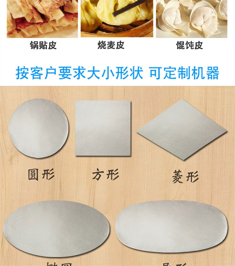 食品機(jī)械