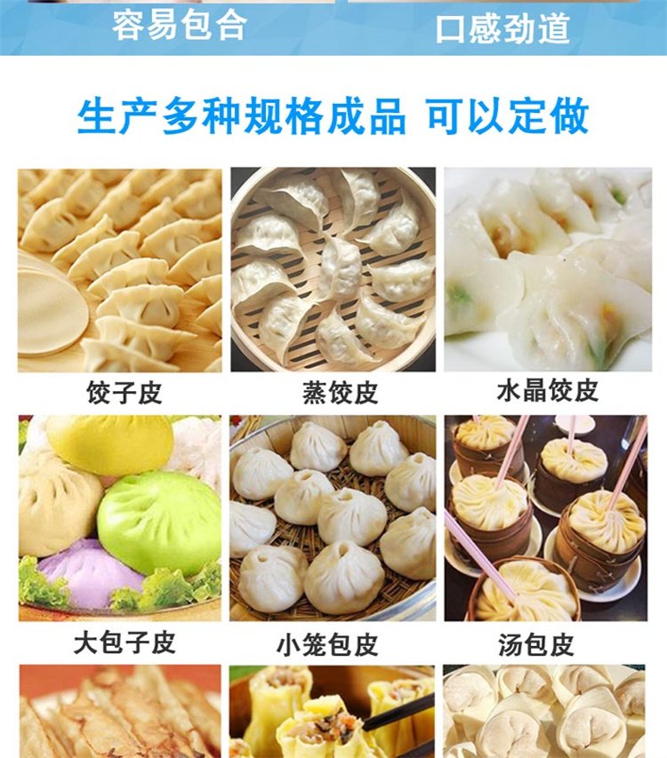 食品機(jī)械