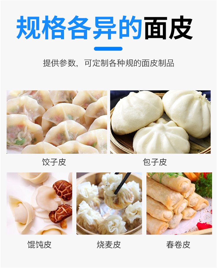 食品機(jī)械