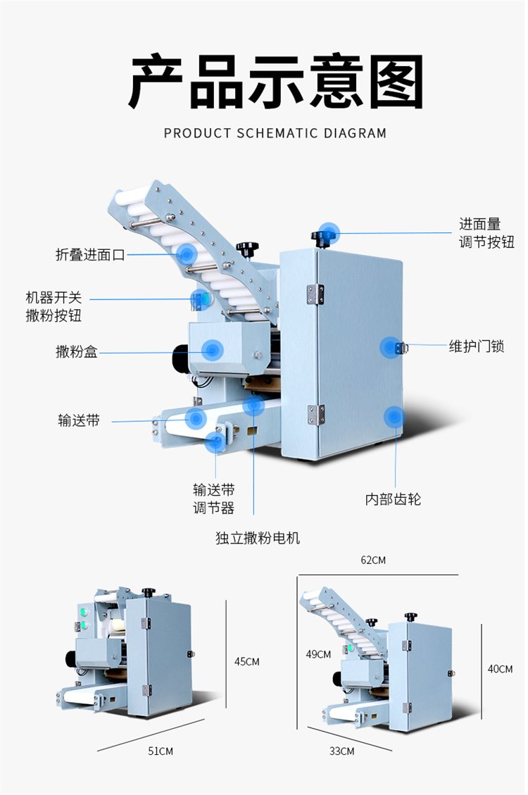食品機(jī)械