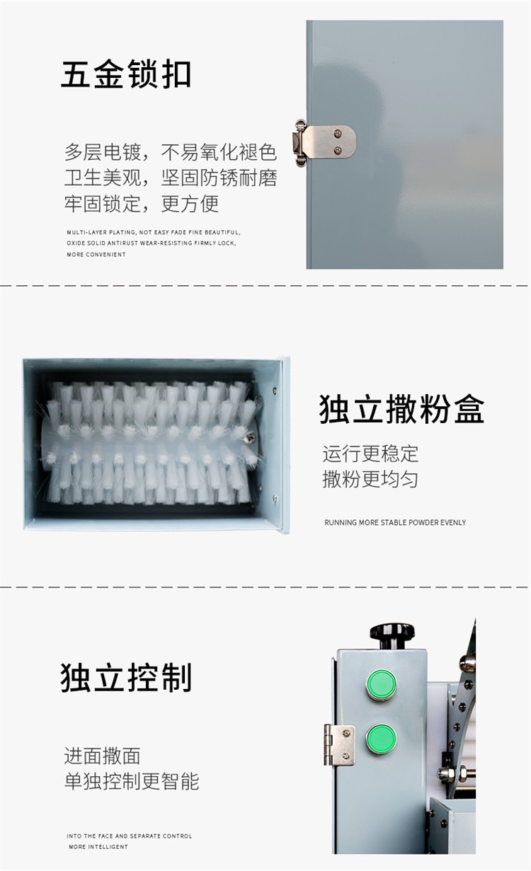 食品機(jī)械