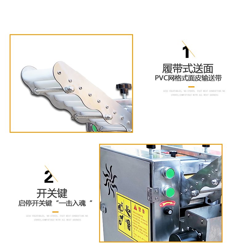 食品機(jī)械