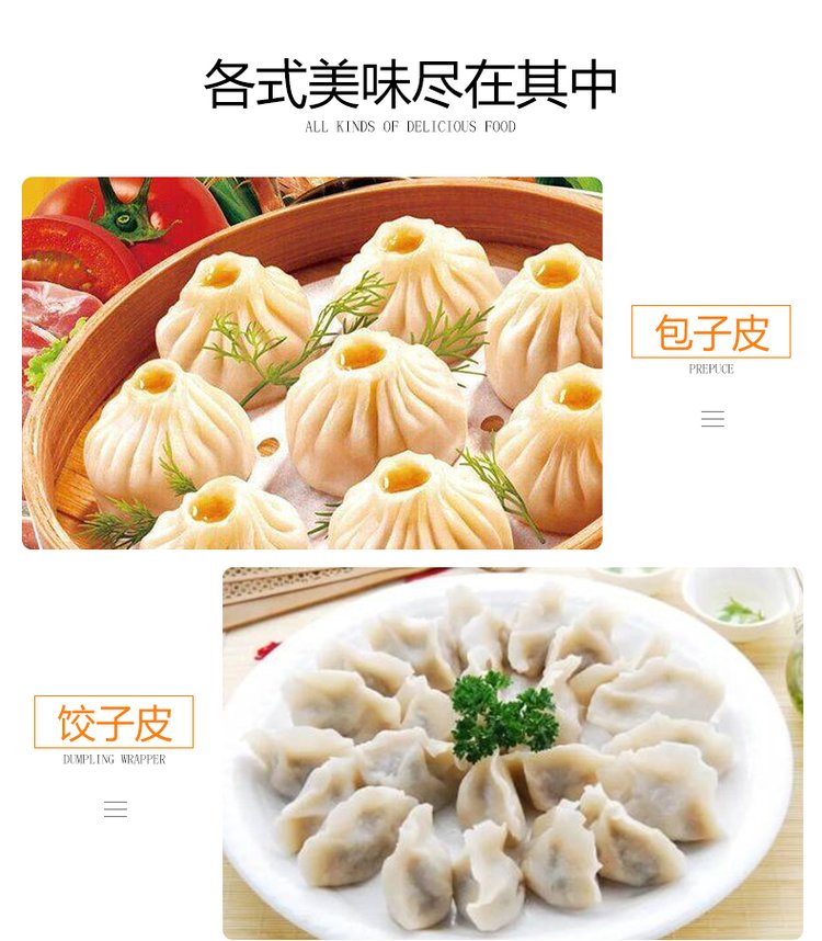食品機(jī)械