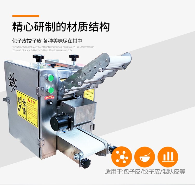 食品機(jī)械