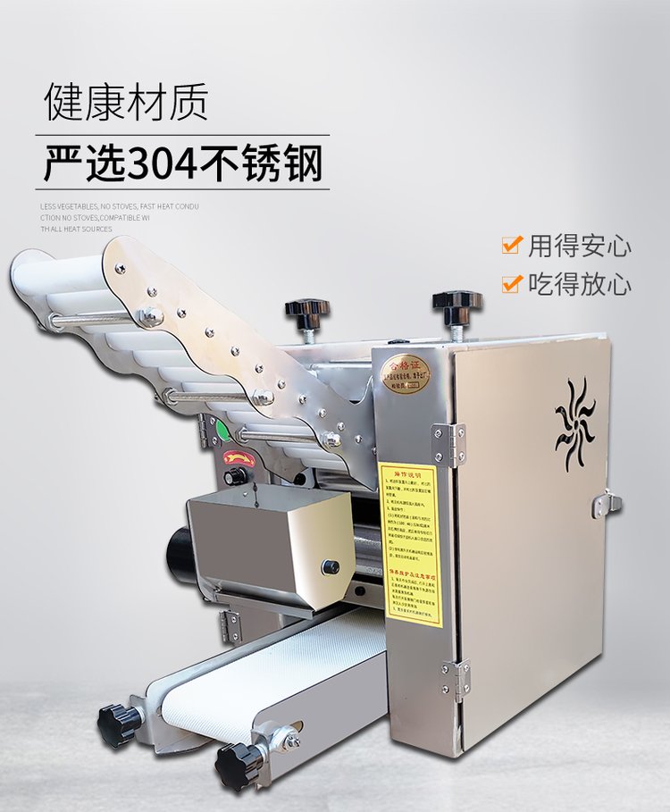 食品機(jī)械