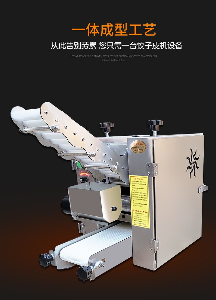 食品機(jī)械
