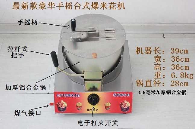 食品機(jī)械