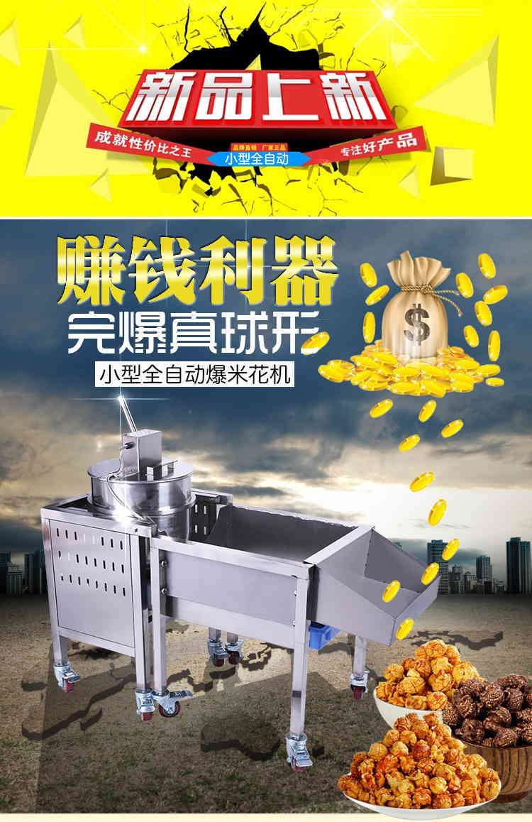 食品機(jī)械