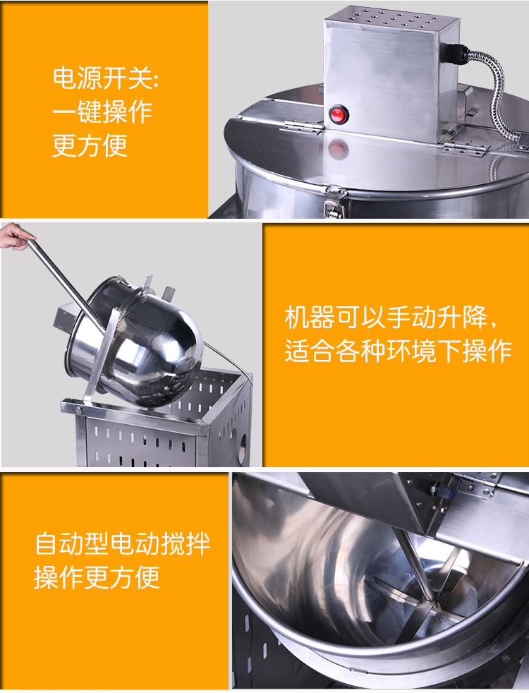 食品機(jī)械